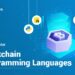 Ngôn ngữ lập trình blockchain